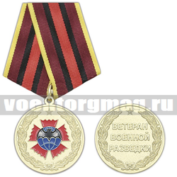 Медаль Ветеран военной разведки,  с бланком удостоверения