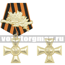 Медаль Георгиевский крест (с лавровой ветвью) 1 степень, золотая, с бланком удостоверения,  с бланком удостоверения