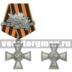 Медаль Георгиевский крест (с лавровой ветвью) 4 степень, серебряная