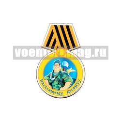 Магнит деревянный Медаль Настоящему десанту (десантник)