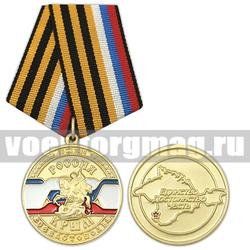 Медаль Россия Крым Севастополь (Единство, Достоинство, Честь),  с бланком удостоверения