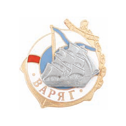 Значок Варяг 1861, горячая эмаль
