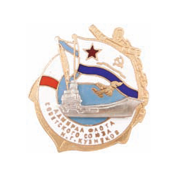 Значок Адмирал флота Советского Союза Н. Г. Кузнецов, горячая эмаль