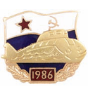 Значок 1986 Флаг ВМФ СССР с накладной ПЛ, горячая эмаль