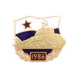 Значок 1986 Флаг ВМФ СССР с накладной ПЛ, горячая эмаль
