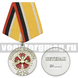 Медаль Военная разведка ВС РФ (Ветеран),  с бланком удостоверения
