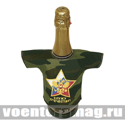 Рубашечка на бутылку сувенирная вышитая Служу Отечеству! (кмф)