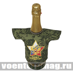 Рубашечка на бутылку сувенирная вышитая Служу Отечеству! (русская цифра)