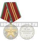 Медаль  ВС СССР За 15 лет безупречной службы, без удостоверения