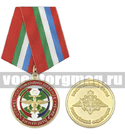 Медаль Совместное командно-штабное учение Центр-2015 (ВС РФ)