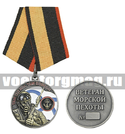 Медаль Ветеран морской пехоты (Там где мы, там победа!)