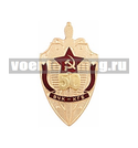 Значок 50 лет ВЧК-КГБ (щит) с накладными золотыми цифрами
