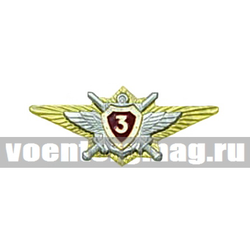 Значок Классность офицерская ВВ МВД, 3 класс