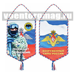 Вымпел шелкография Войска специального назначения (Побеждает сильнейший!) спецназовец