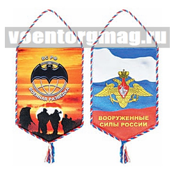 Вымпел шелкография ВС РФ Военная разведка