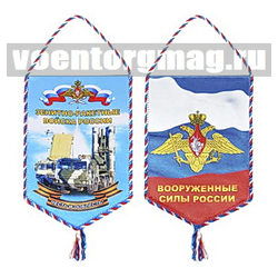 Вымпел шелкография Зенитно-ракетные войска России