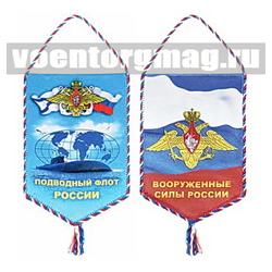 Вымпел шелкография Подводный флот России