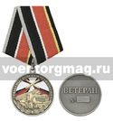 Медаль РВиА (Ветеран)
