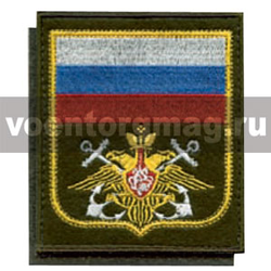 Нашивка ВМФ (с флагом РФ) оливковый фон, желтый кант (приказ № 300 от 22.06.2015), вышитая (на липучке)
