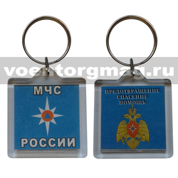 Брелок пластиковый двухсторонний - МЧС России / Предотвращение, спасение, помощь