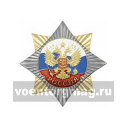 Значок Орден-звезда Россия (с орлом РФ), с накладкой