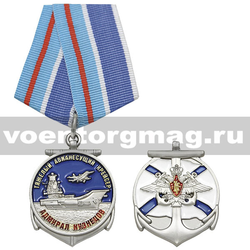 Медаль Тяжелый авианесущий крейсер 