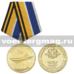 Медаль 320 лет ВМФ (МО РФ) Мужество Доблесть Отвага,  с бланком удостоверения