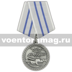 Медаль За отвагу (Афганистан), с бланком удостоверения