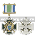 Медаль За службу на Дальнем Востоке (ПС ФСБ) крест с накладками