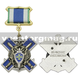 Медаль За службу в Заполярье (ПС ФСБ),  с бланком удостоверения
