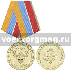 Медаль 20 лет Авиации МЧС России (золотая),  с бланком удостоверения