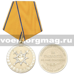 Медаль За смелость во имя спасения (МВД РФ),  с бланком удостоверения