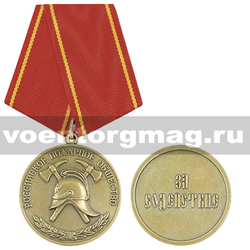 Медаль Российское пожарное общество (За содействие),  с бланком удостоверения