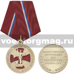 Медаль Участник боевых действий на Северном Кавказе (МВД РФ),  с бланком удостоверения