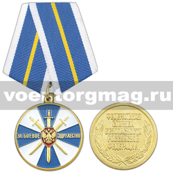 Медаль За боевое содружество (ФСБ РФ),  с бланком удостоверения