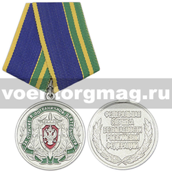 Медаль За отличие в пограничной деятельности (ФСБ РФ)