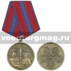 Медаль За верность долгу ВЧК 1917 МГБ 1947,  с бланком удостоверения