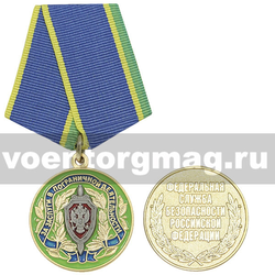 Медаль За заслуги в пограничной деятельности (ФСБ РФ),  с бланком удостоверения