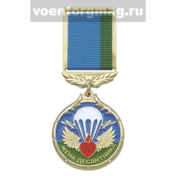 Медаль Жена десантника