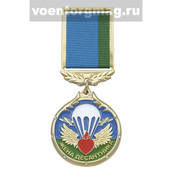 Медаль Жена десантника, с бланком удостоверения