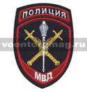 Нашивка Полиция МВД Начальник территориального органа (вышитая)