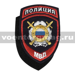 Нашивка Полиция МВД Охрана общественного порядка, на липучке (вышитая), старого образца
