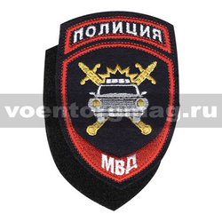 Нашивка Полиция МВД ГАИ, на липучке (вышитая), старого образца