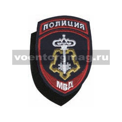 Нашивка Полиция МВД ВОХР, на липучке (вышитая), старого образца
