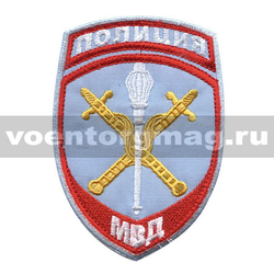 Нашивка Полиция МВД Начальник территориального органа, бледно-голубой фон  (вышитая), старого образца