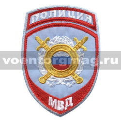 Нашивка Полиция МВД Охрана общественного порядка, бледно-голубой фон  (вышитая), старого образца