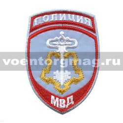 Нашивка Полиция МВД ВОХР, бледно-голубой фон  (вышитая), старого образца