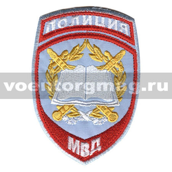 Нашивка Полиция МВД Образовательные учреждения, бледно-голубой фон  (вышитая), старого образца