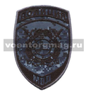 Нашивка Полиция МВД Охрана общественного порядка, серая цифра (вышитая)