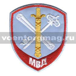 Нашивка Внутренняя служба МВД Обеспечение деятельности, бледно-голубой фон  (вышитая)